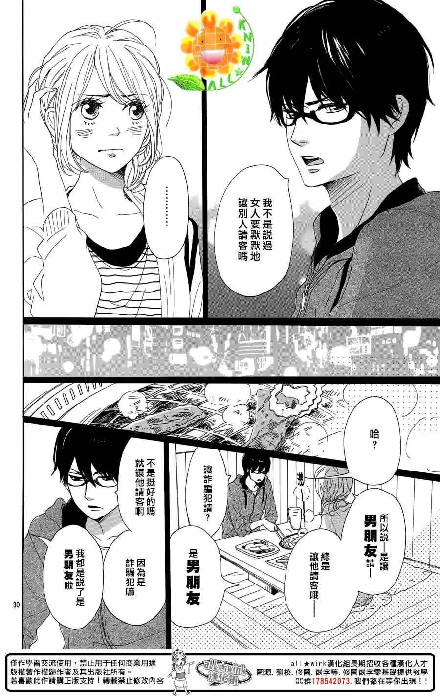 第14话 第30页