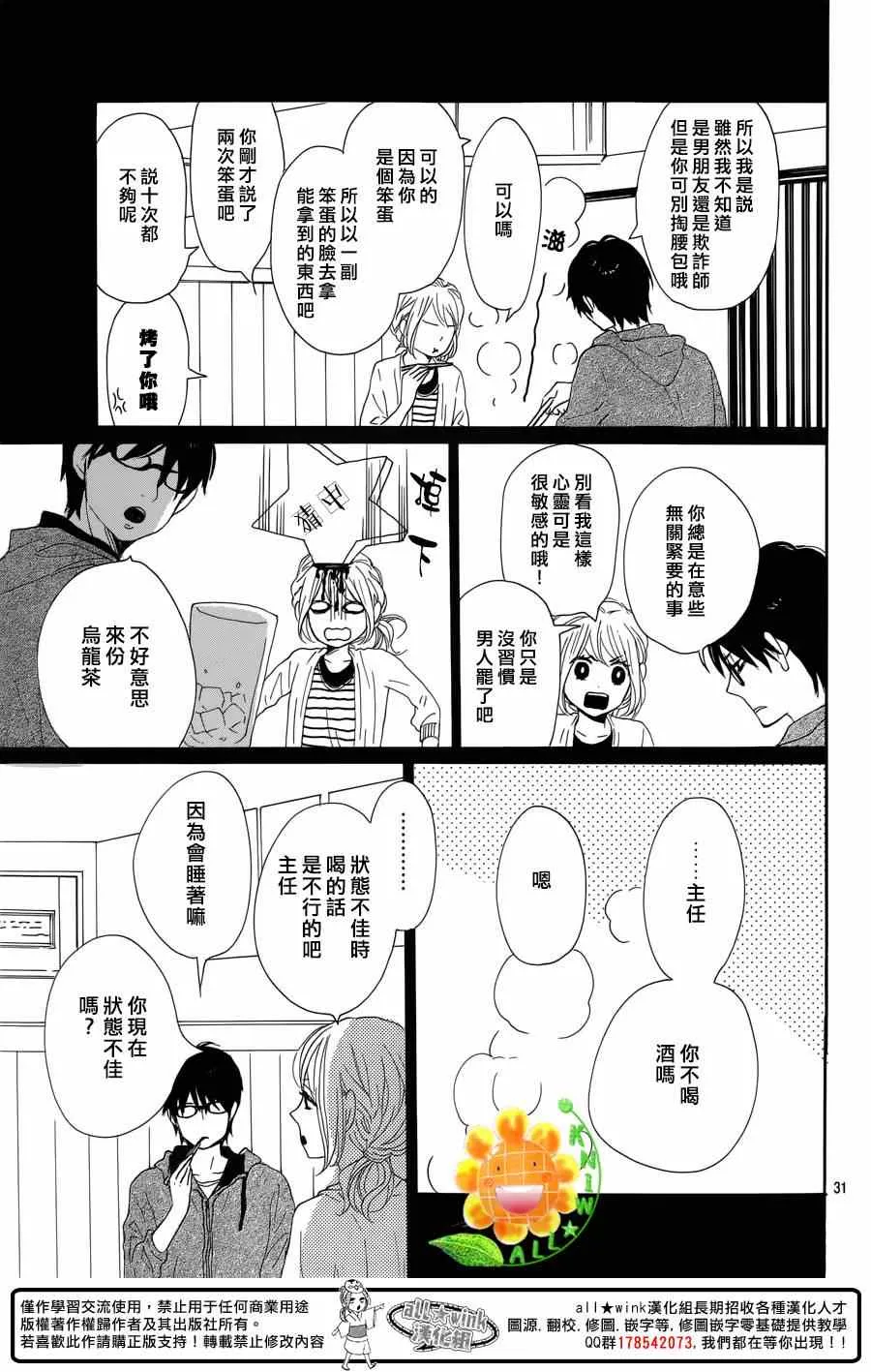 第14话 第31页