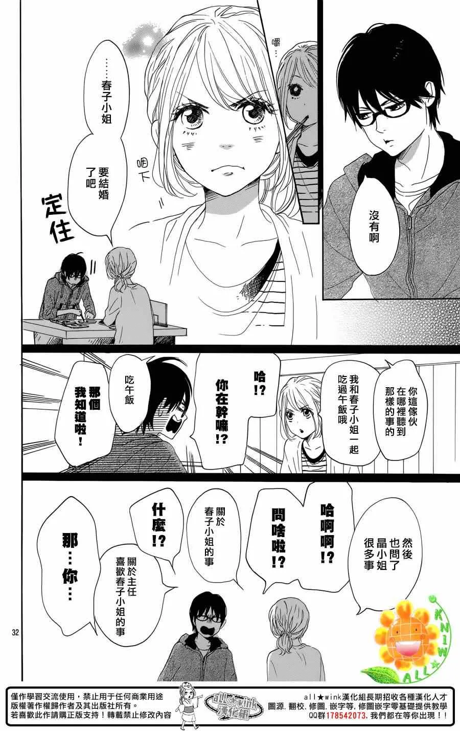 第14话 第32页