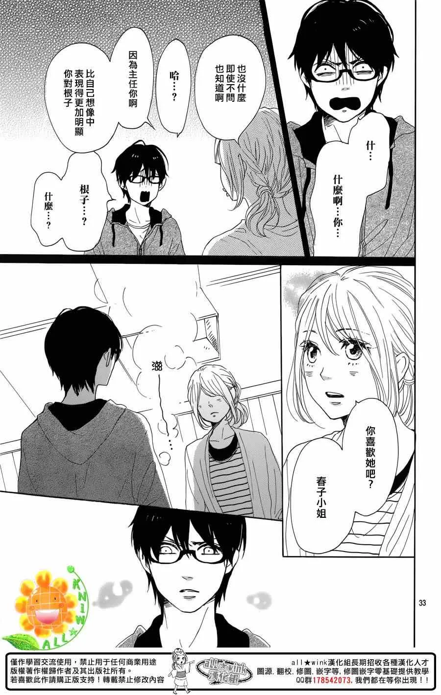 第14话 第33页