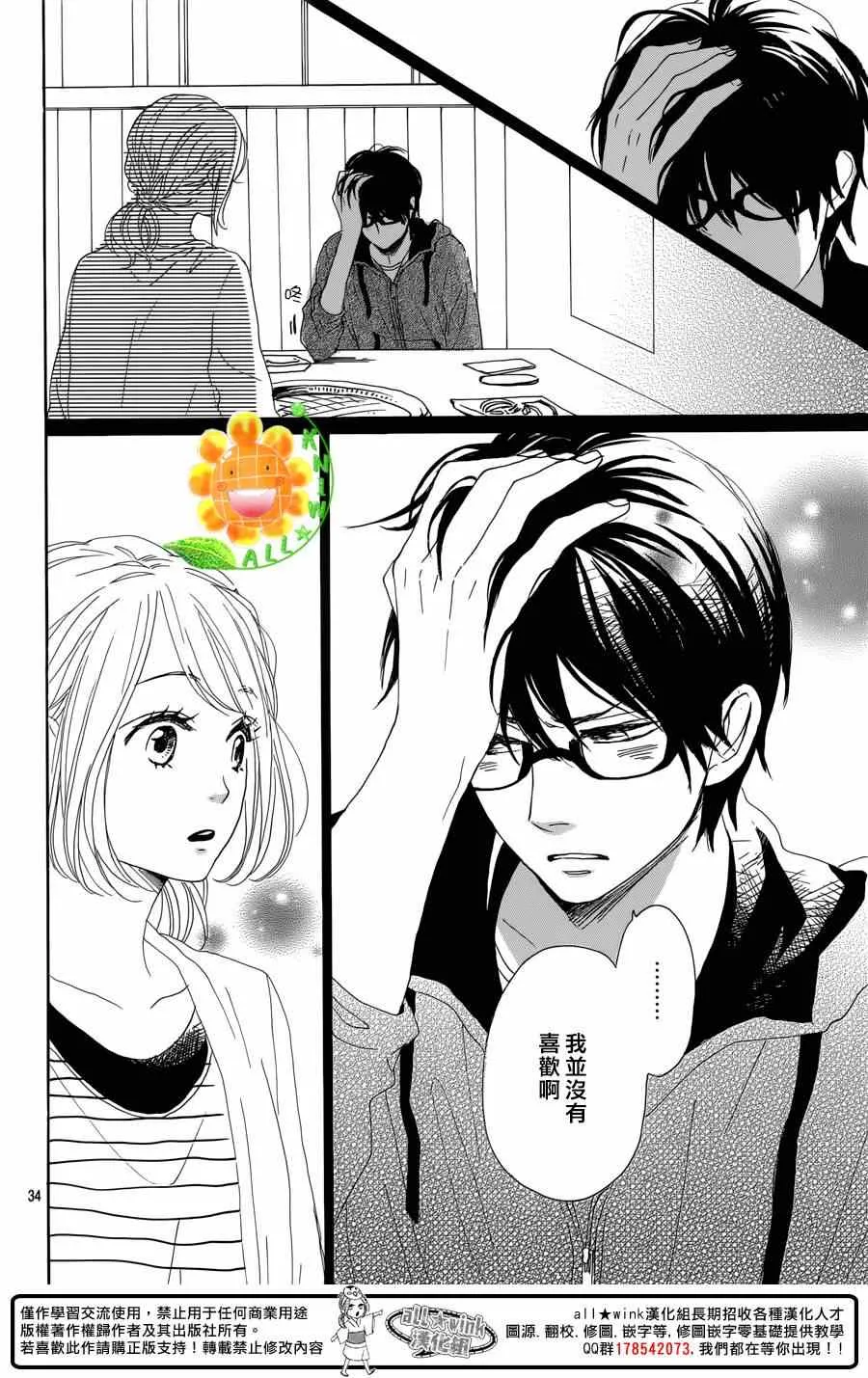 第14话 第34页