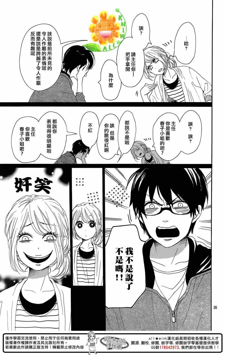 第14话 第35页