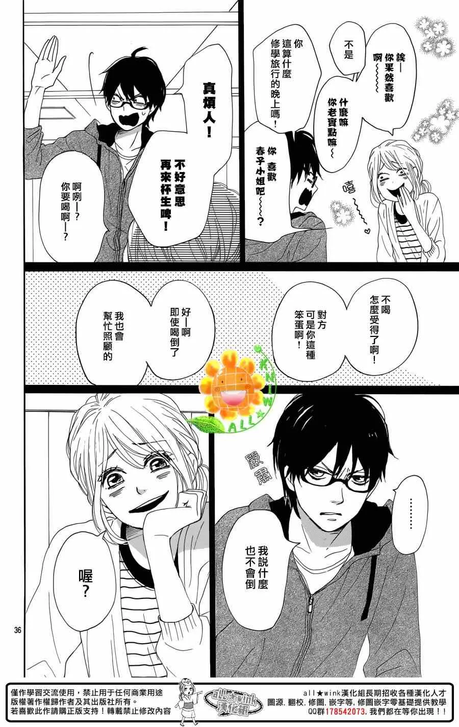 第14话 第36页