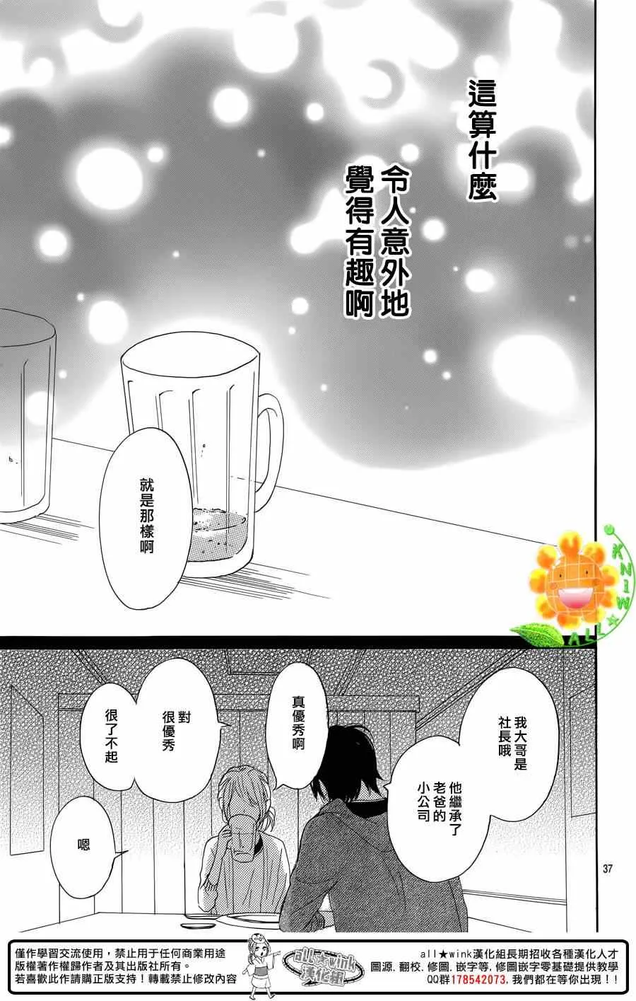 第14话 第37页