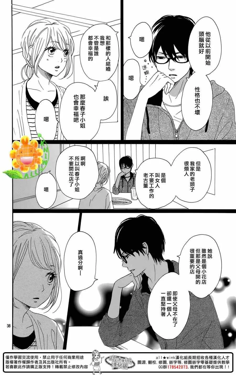 第14话 第38页