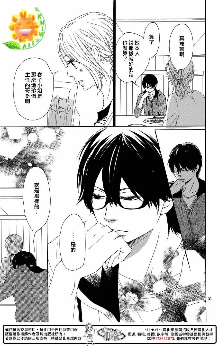 第14话 第39页