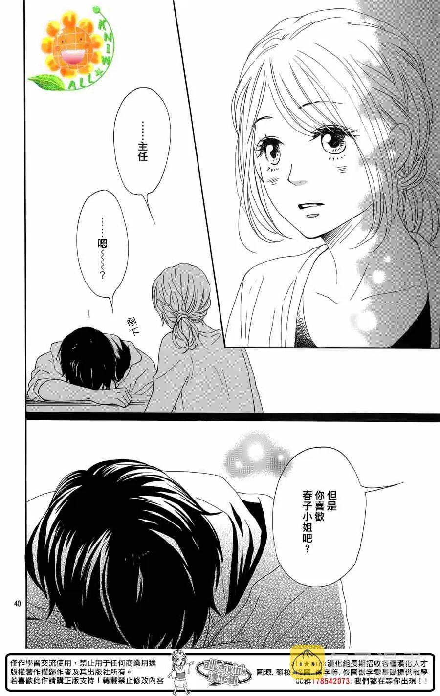 第14话 第40页