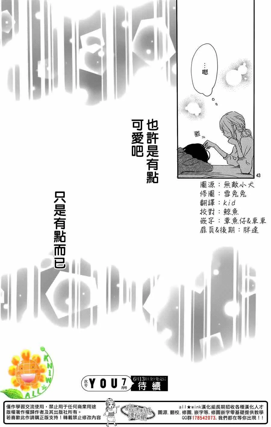 第14话 第43页