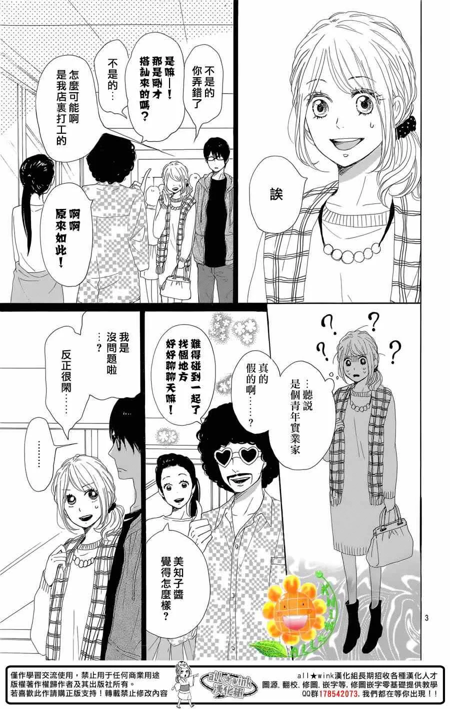 第22话 第3页