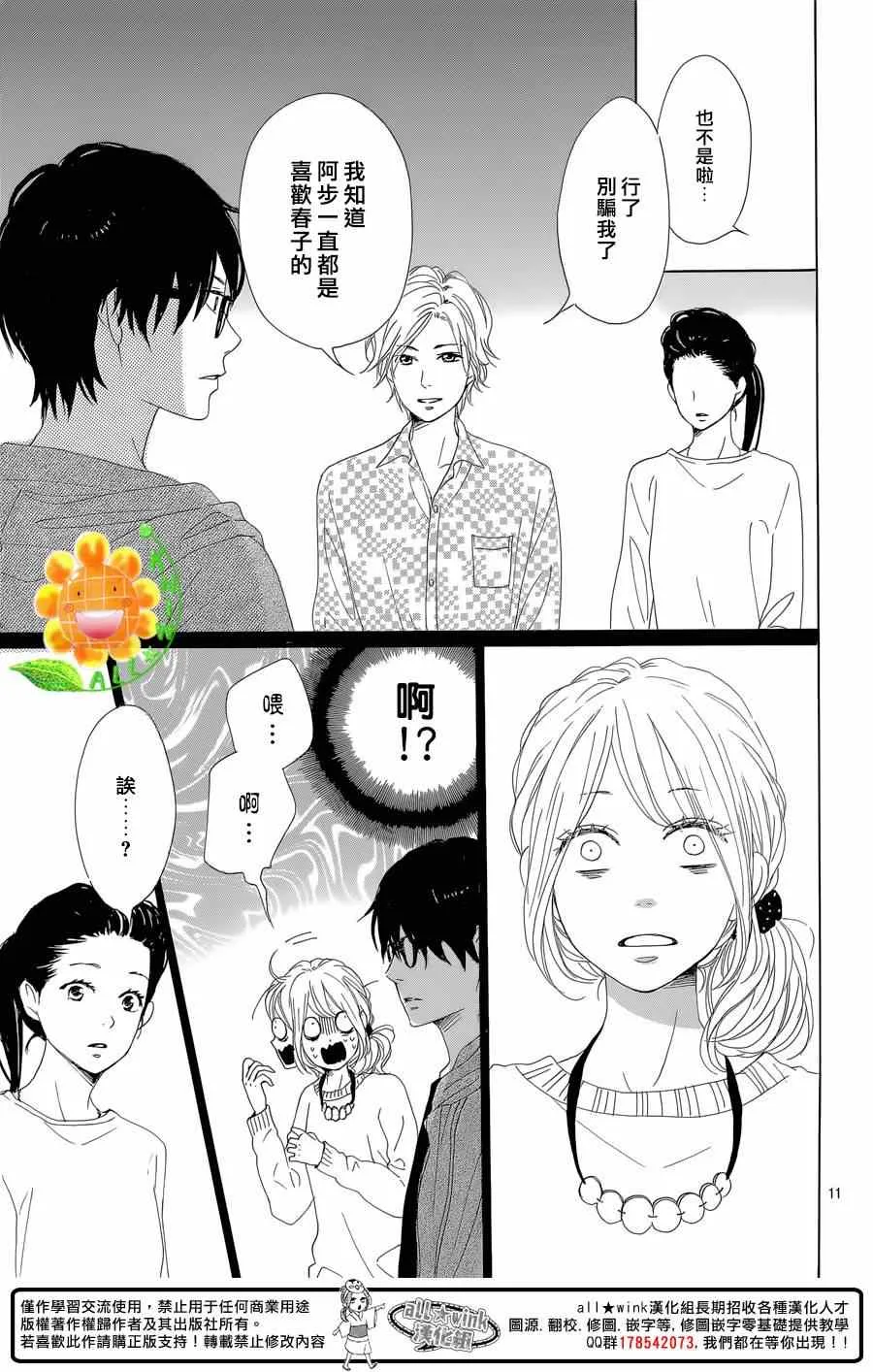 第22话 第11页