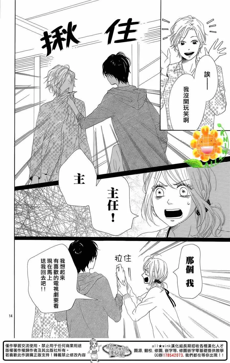 第22话 第14页