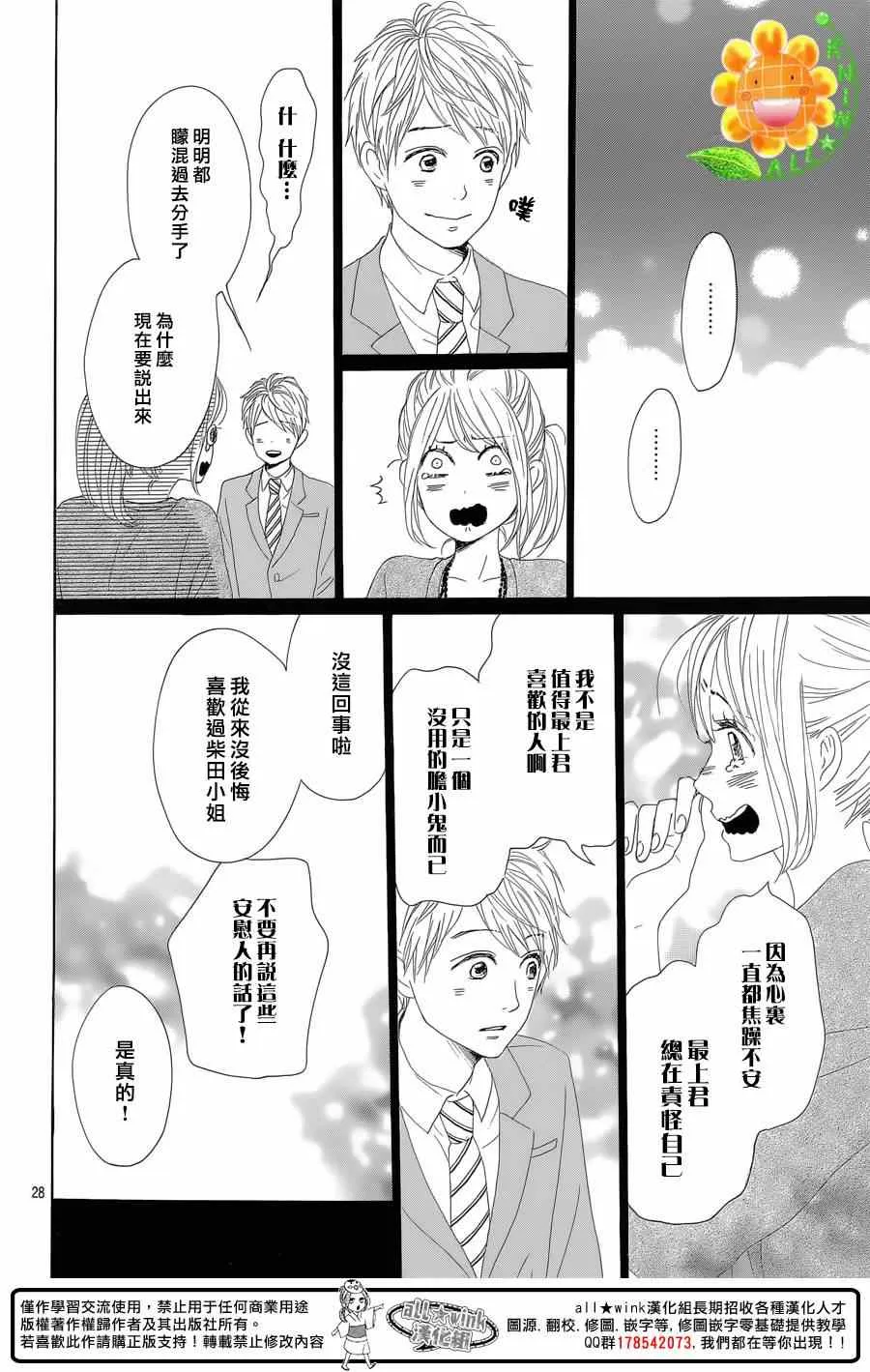 第22话 第28页