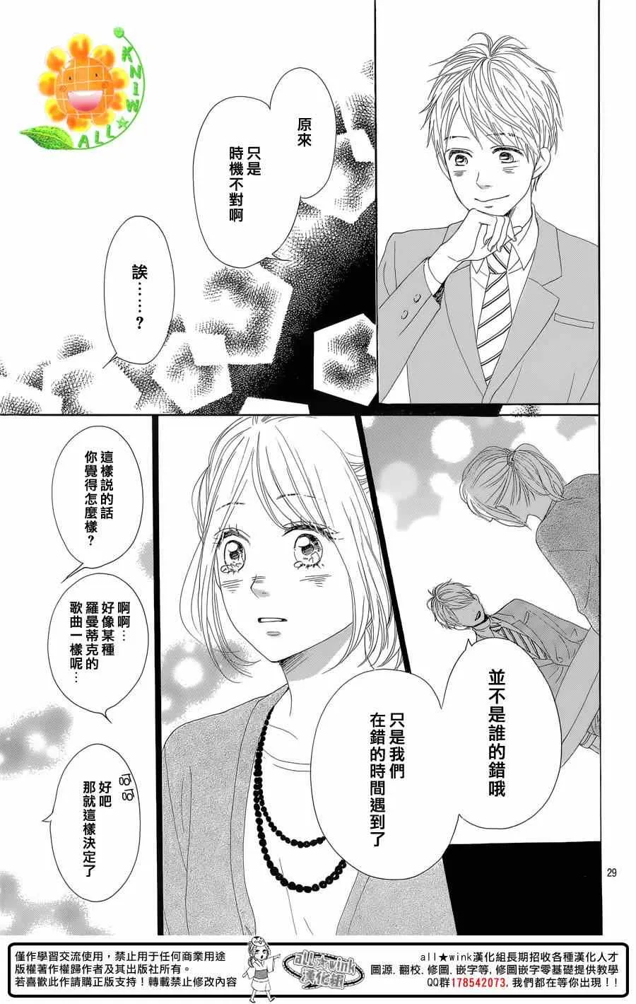 第22话 第29页