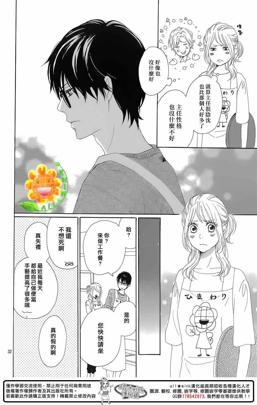第22话 第32页
