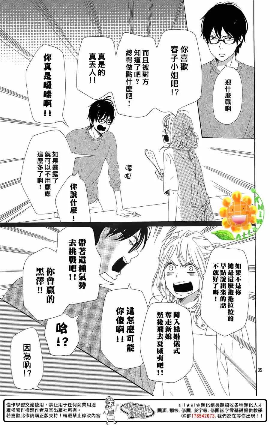 第22话 第35页