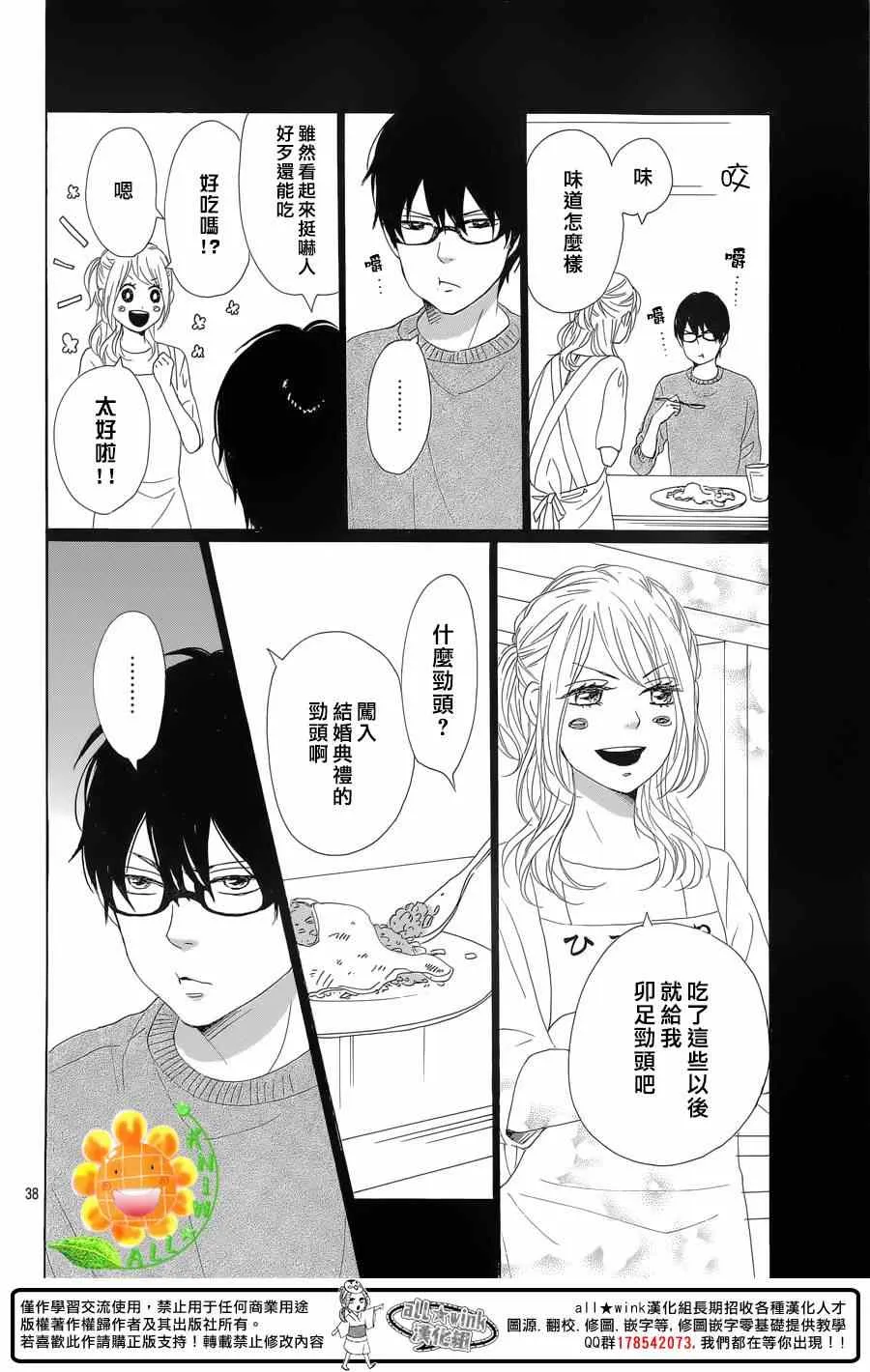 第22话 第38页