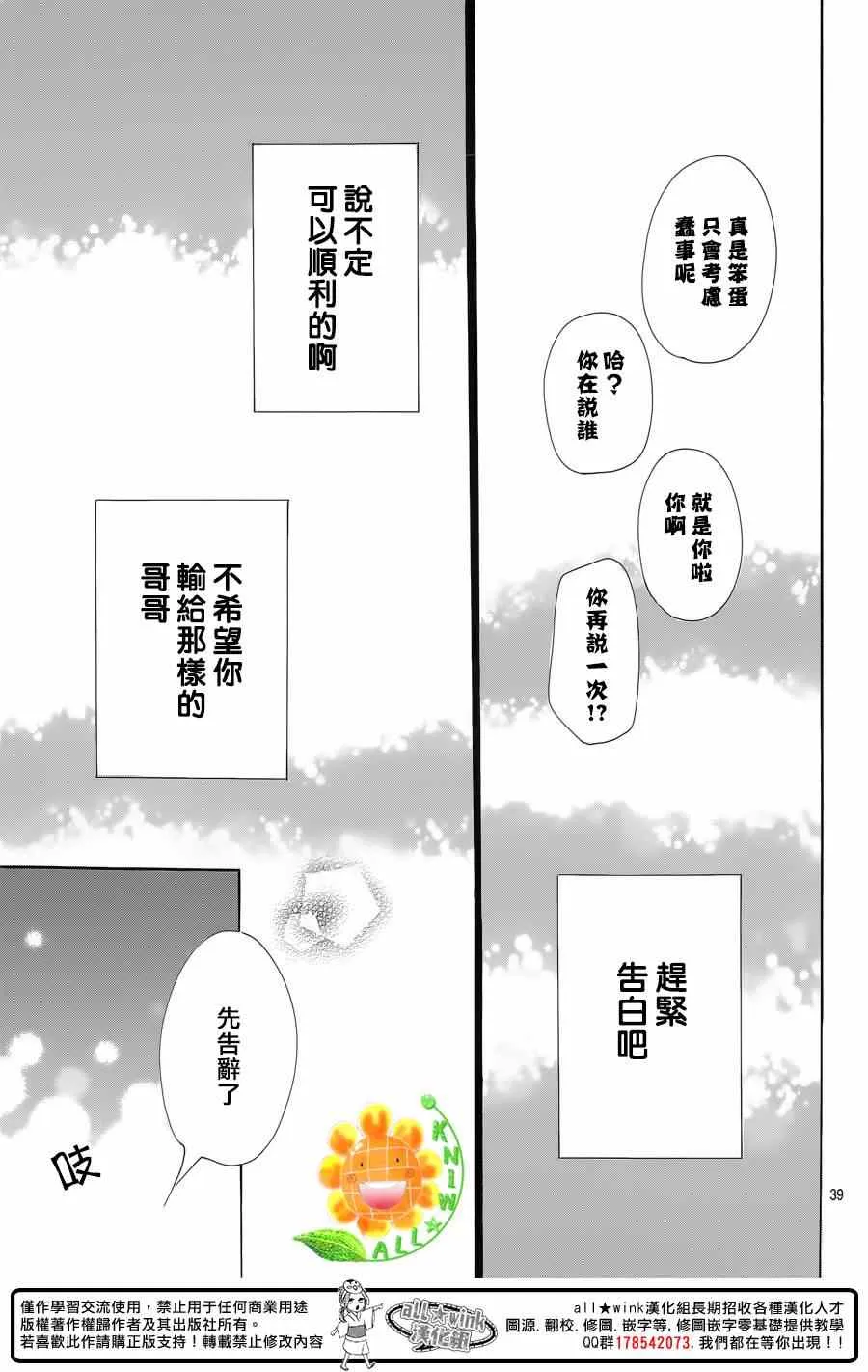 第22话 第39页