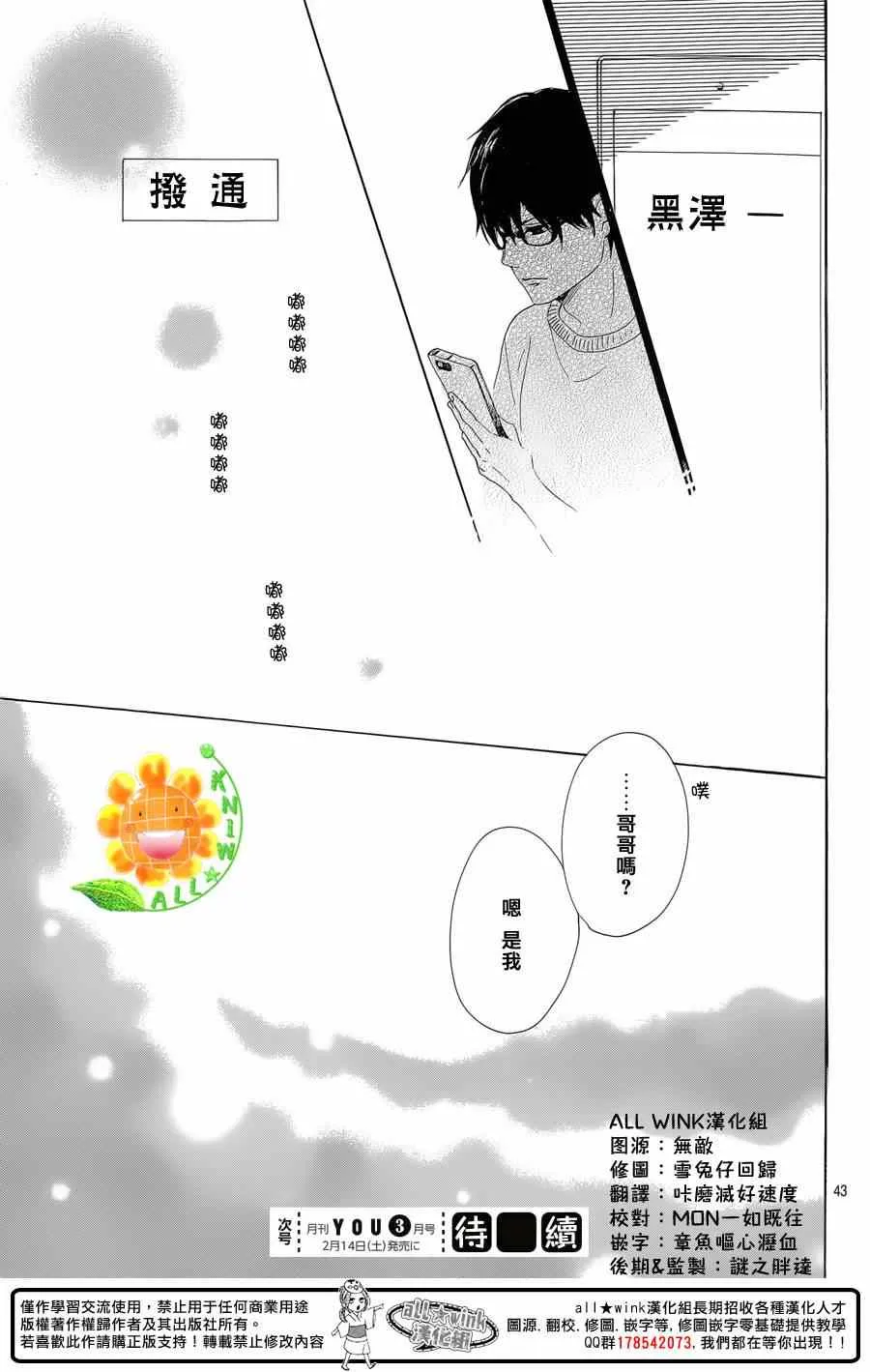 第22话 第43页