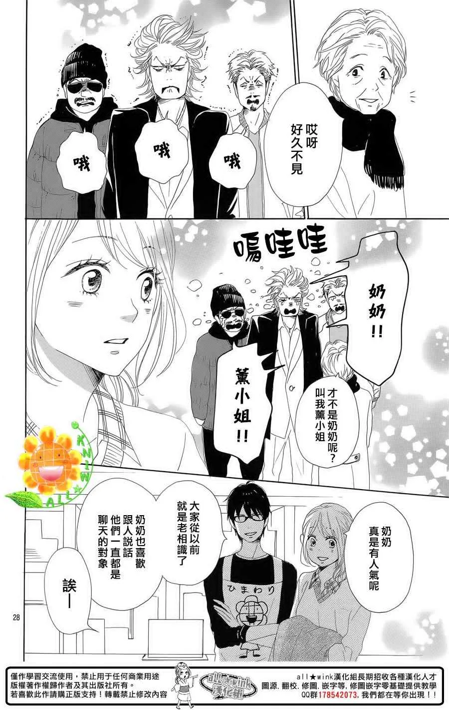 第26话 第28页
