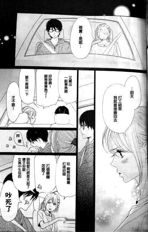 第34话 第33页