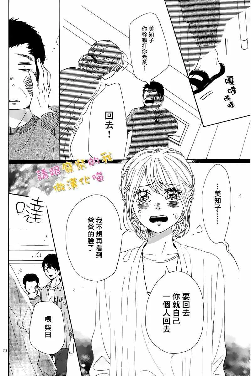 第38话 第20页