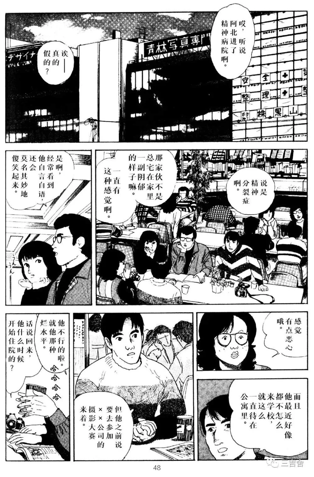 第1话 第2页