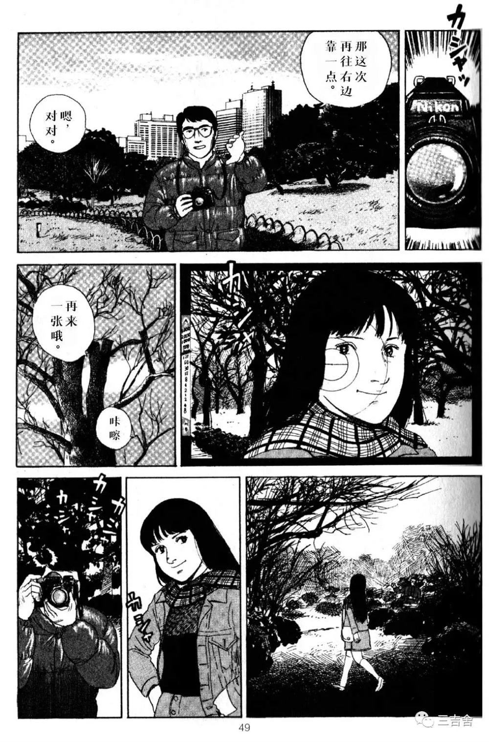 第1话 第3页
