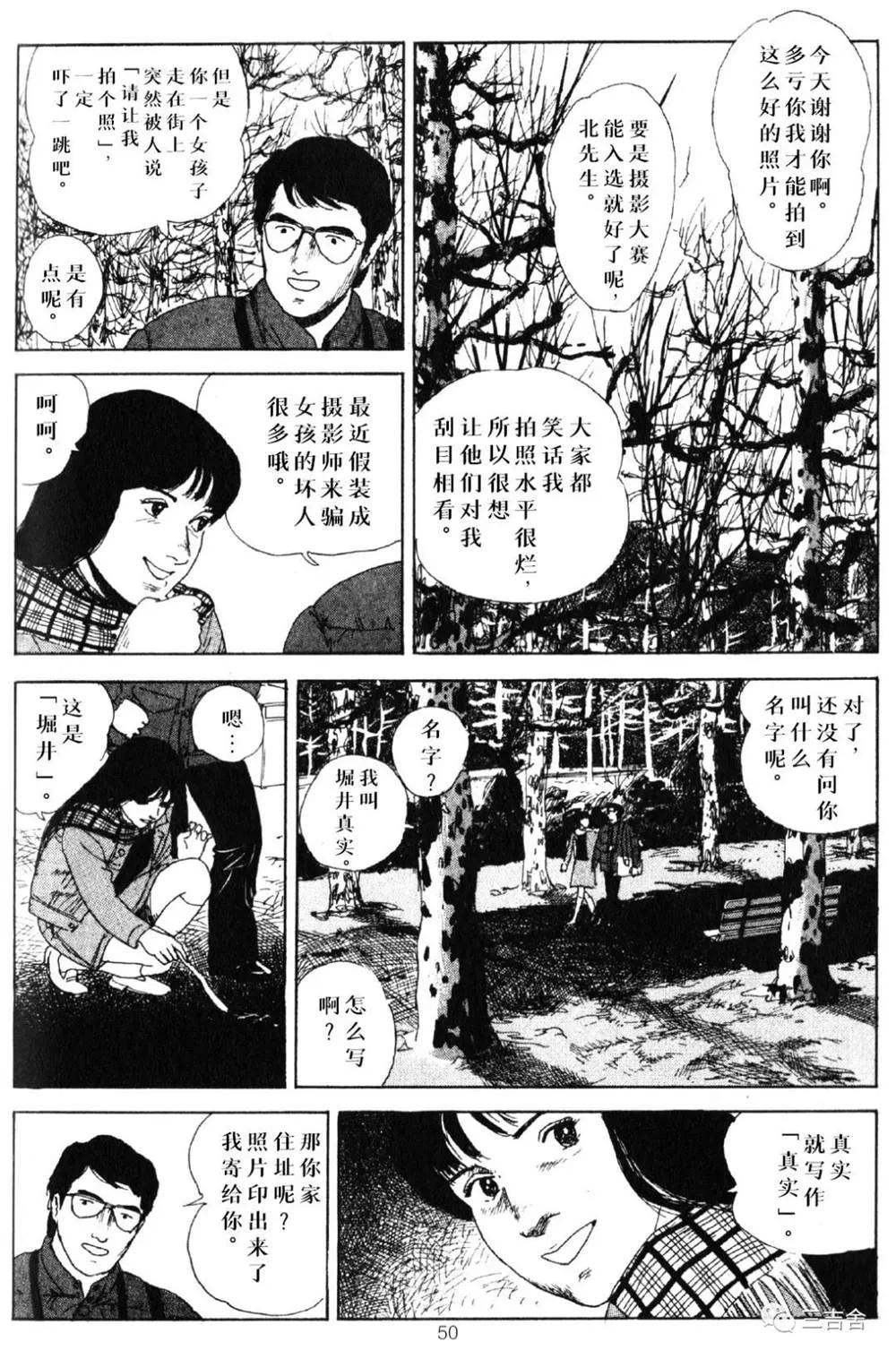 第1话 第4页