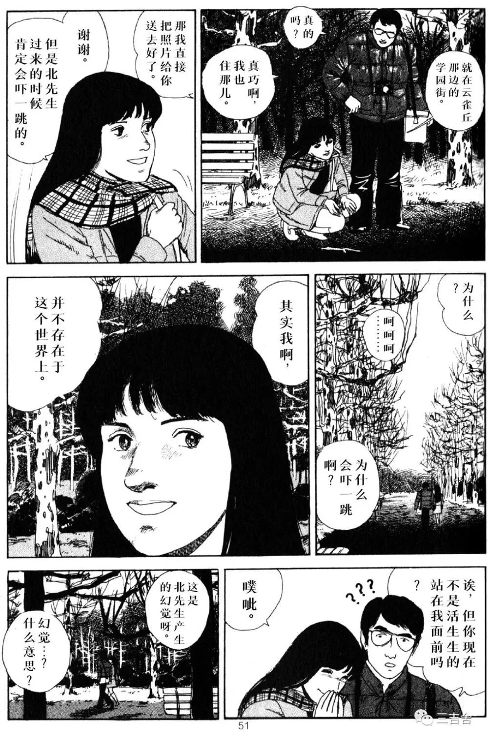 第1话 第5页