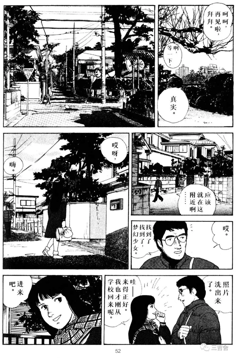第1话 第6页