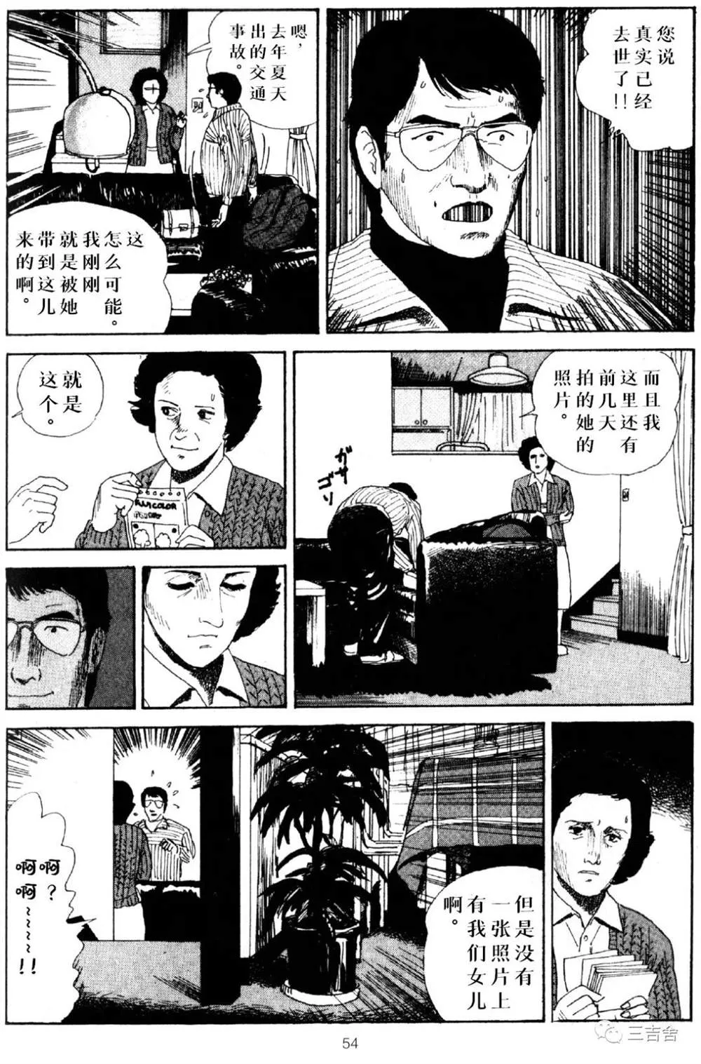 第1话 第8页