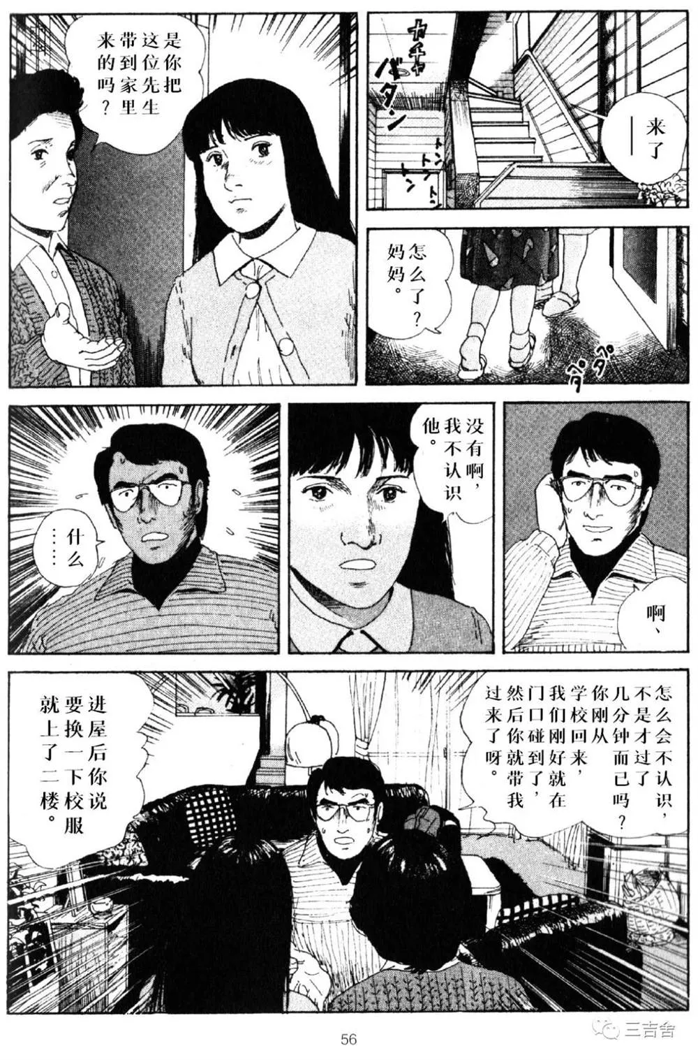 第1话 第9页