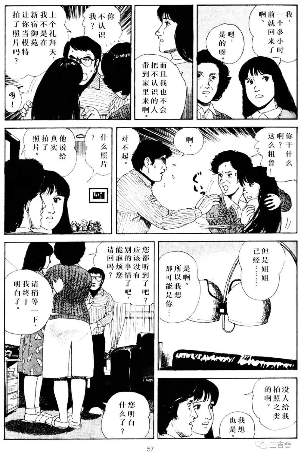 第1话 第10页