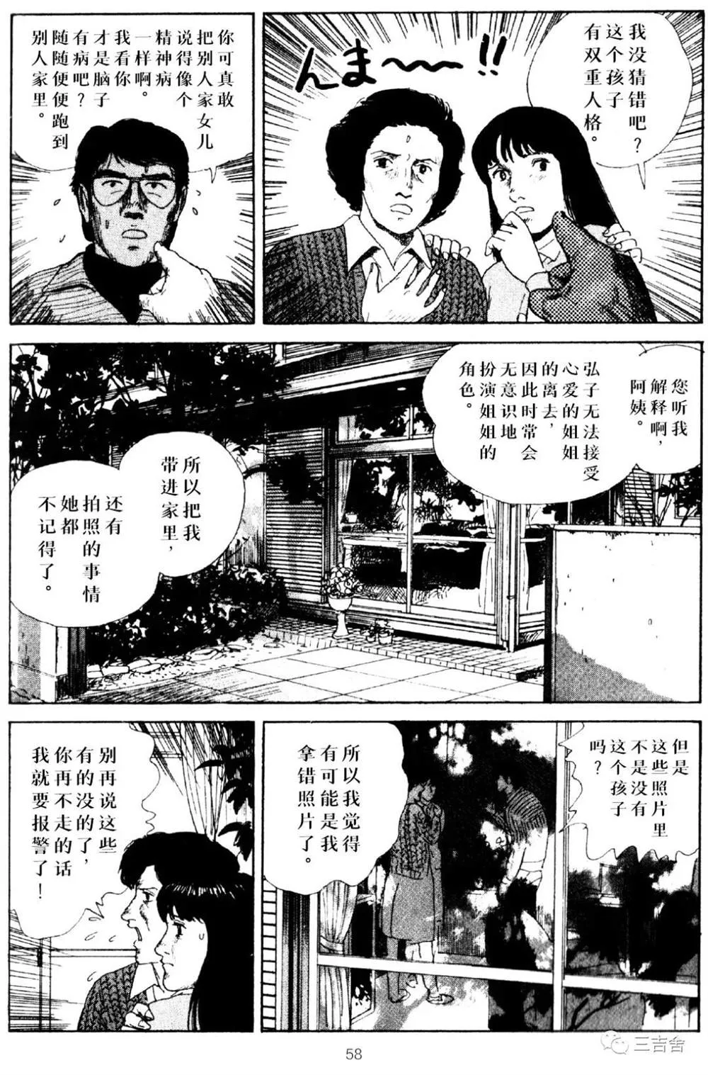 第1话 第11页