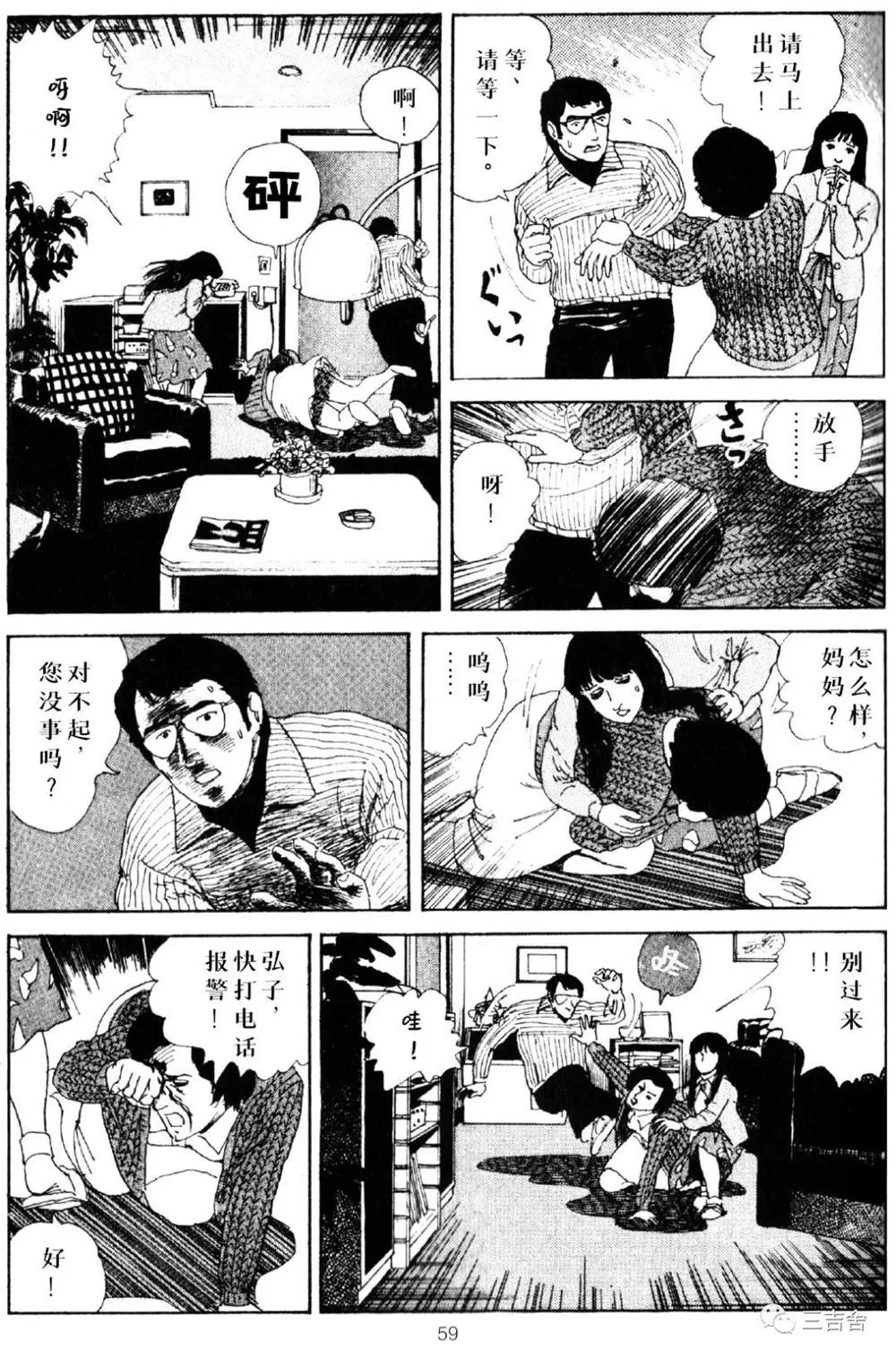 第1话 第12页