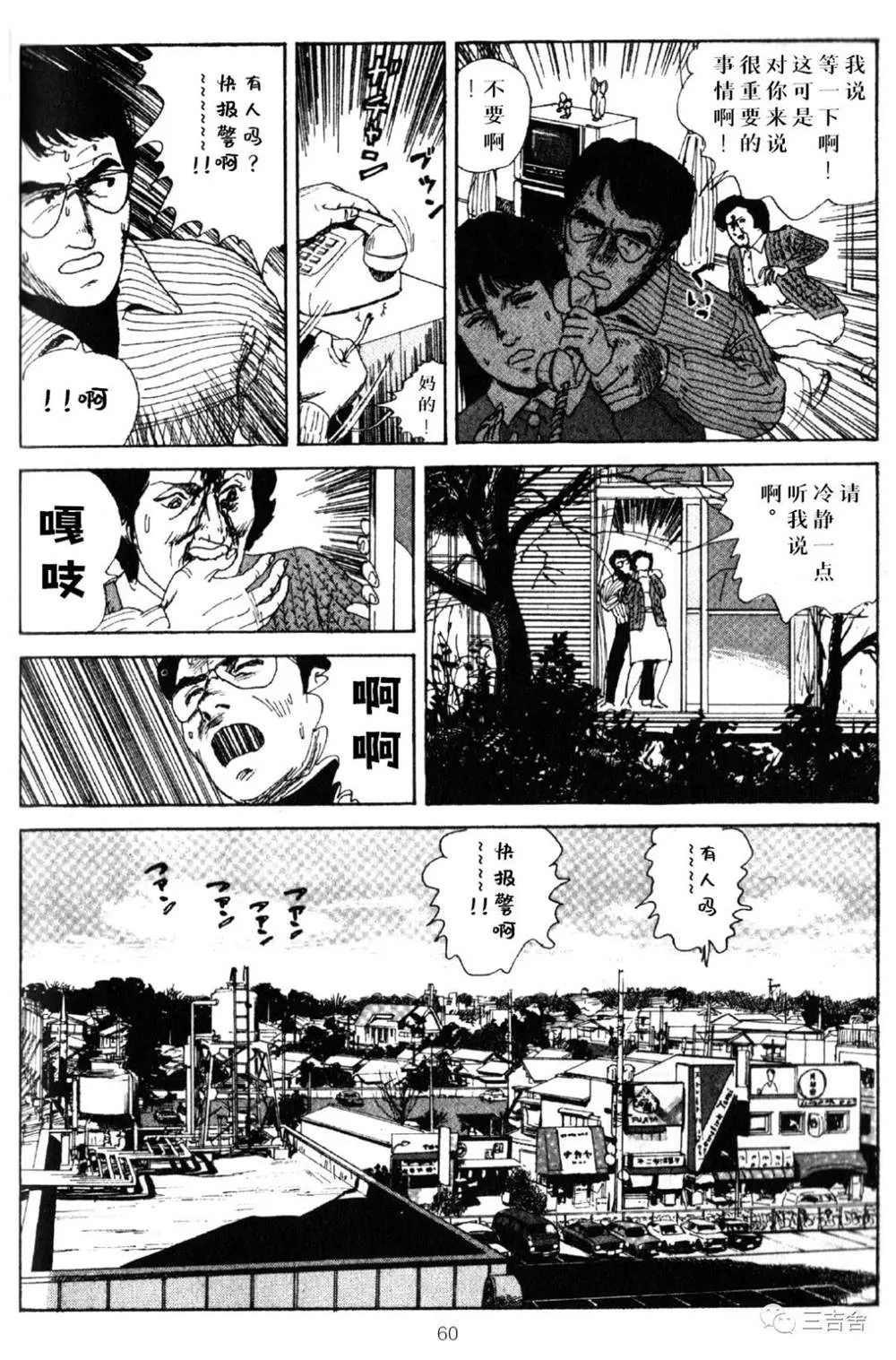 第1话 第13页