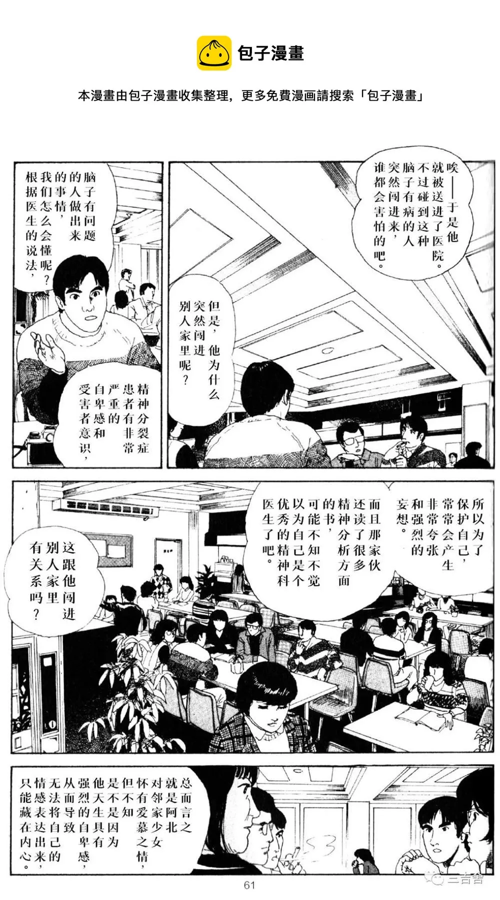 第1话 第14页