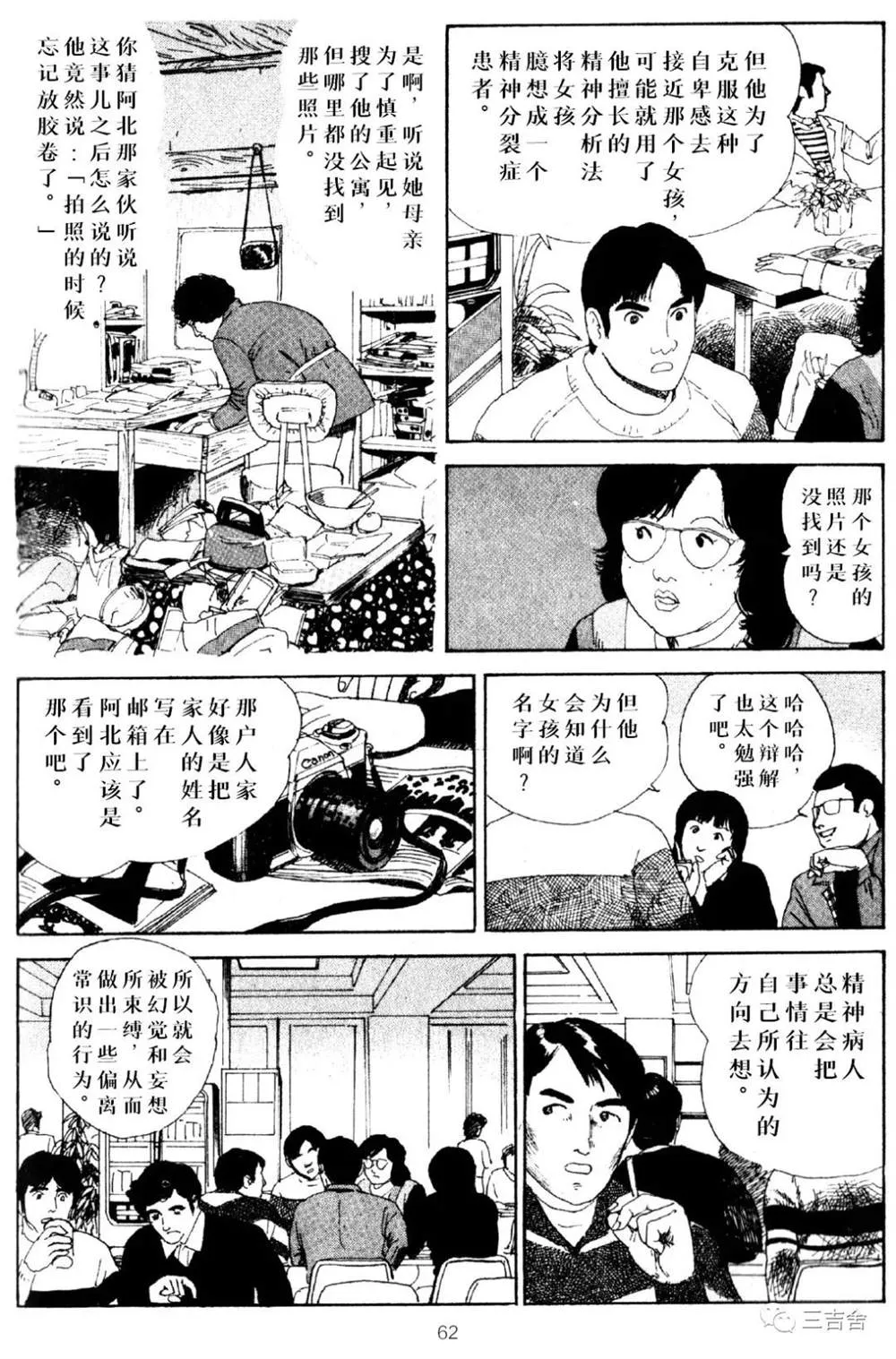 第1话 第15页