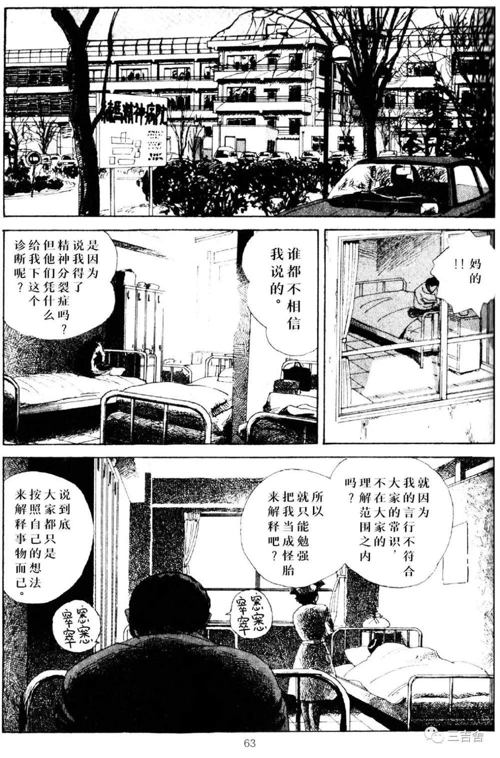 第1话 第16页