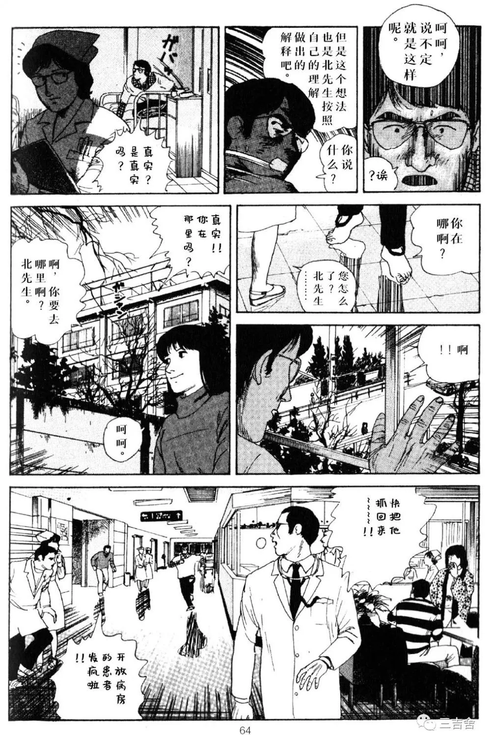 第1话 第17页