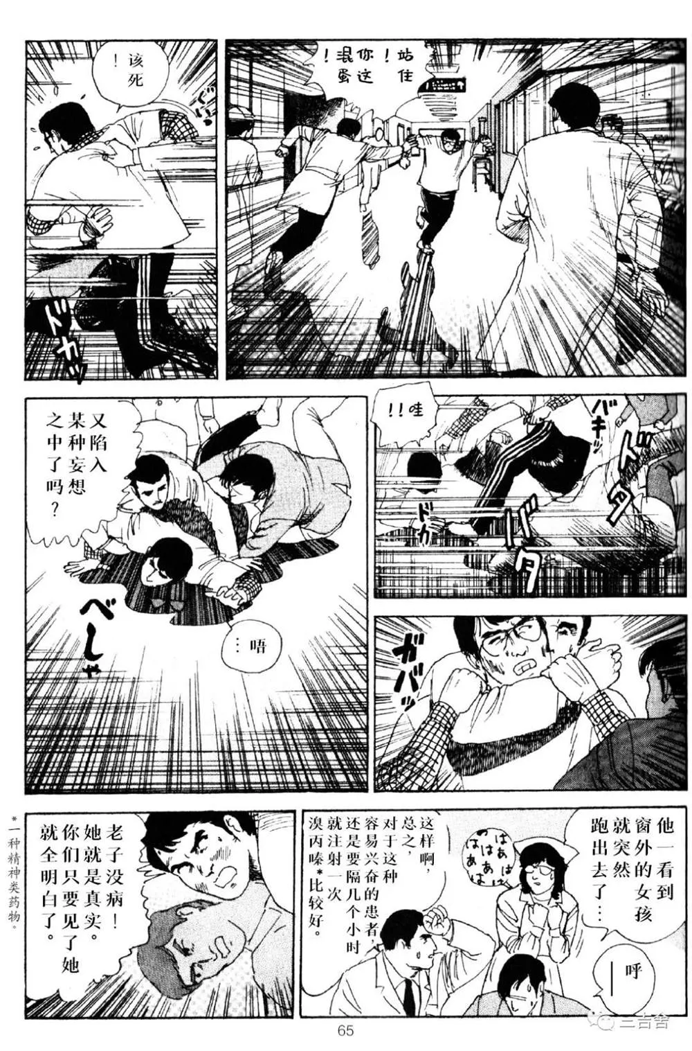 第1话 第18页