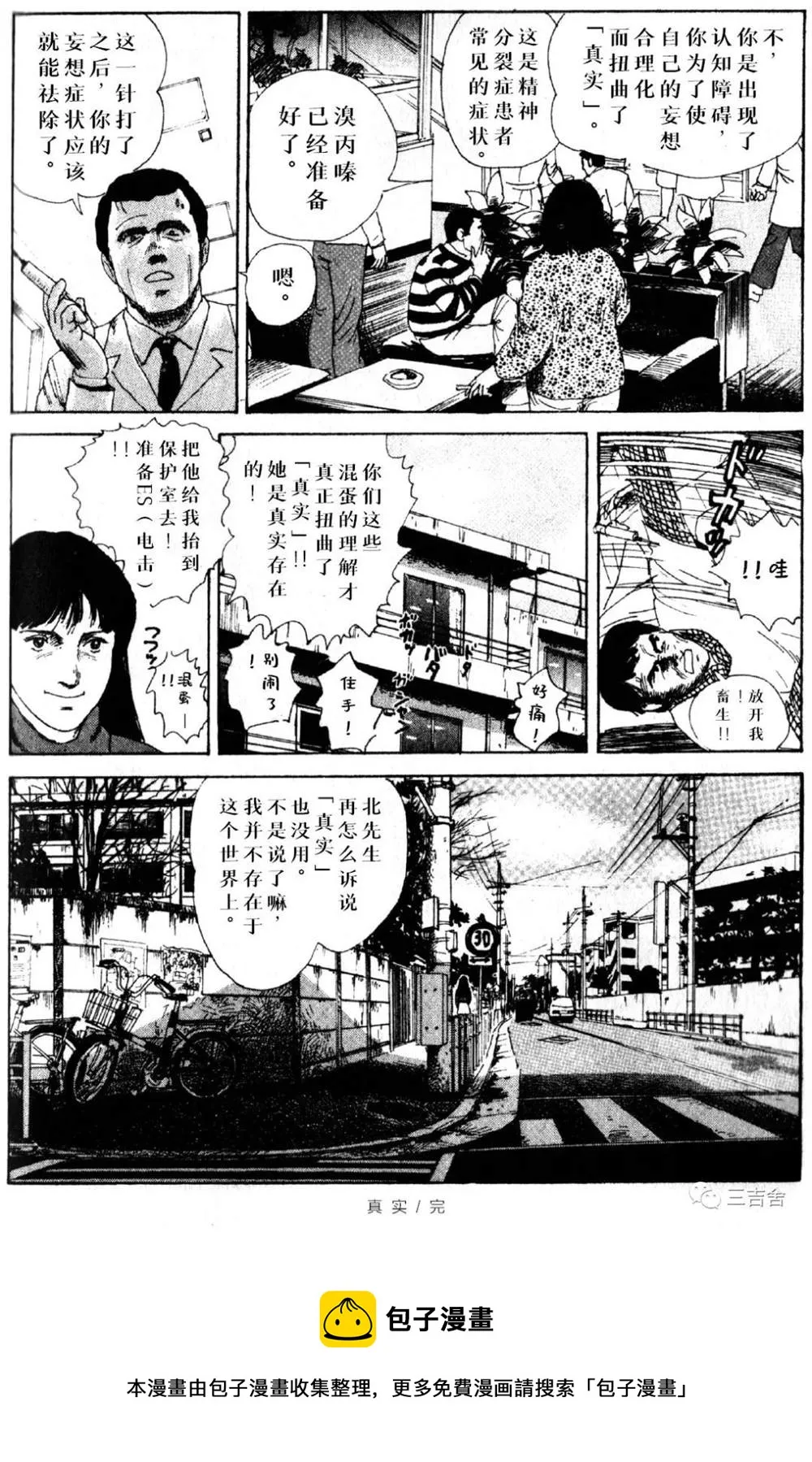 第1话 第19页