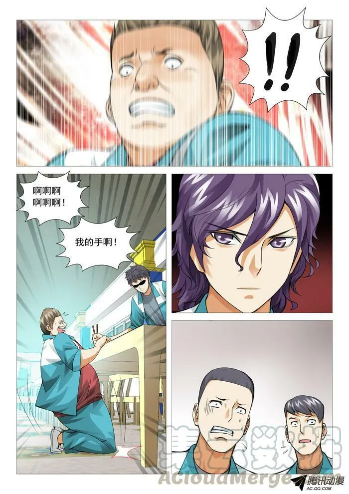第六十六回：计算还是巧合 第1页