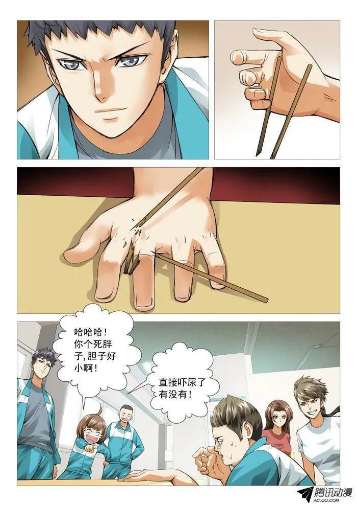 第六十六回：计算还是巧合 第2页