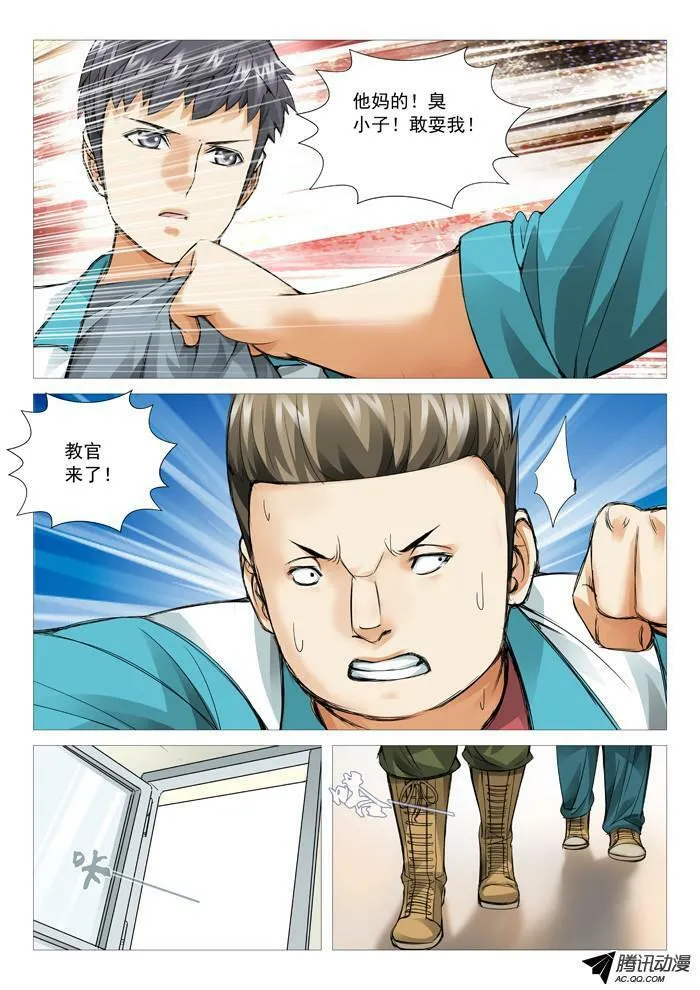 第六十六回：计算还是巧合 第3页