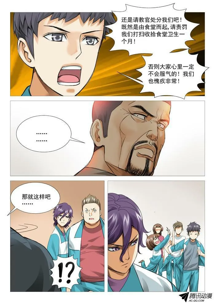 第六十六回：计算还是巧合 第9页