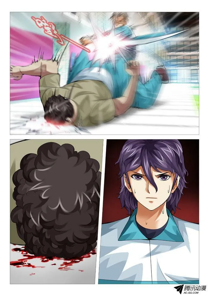第八十二回：唯快不破！ 第12页