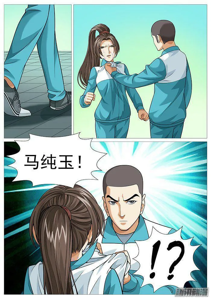 第一百四十六回：无力的妥协 第3页