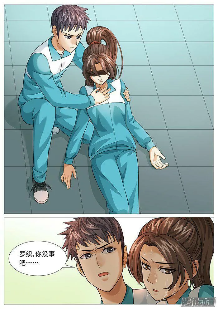 第一百四十六回：无力的妥协 第6页