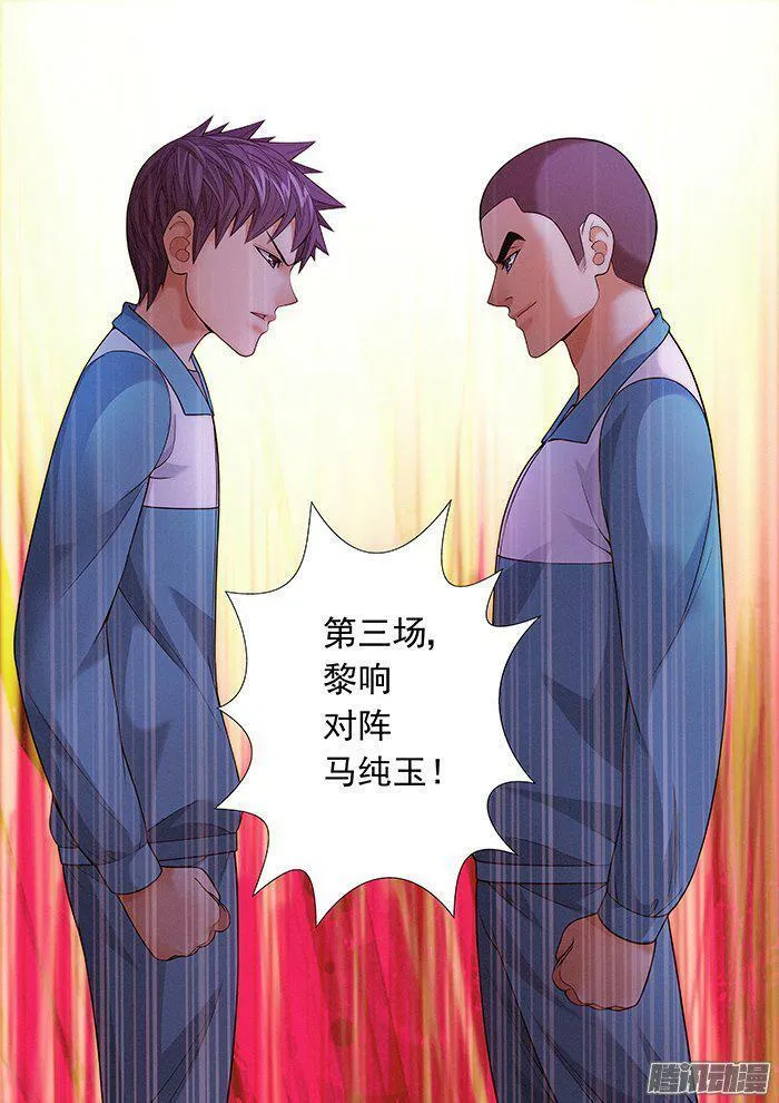 第一百四十六回：无力的妥协 第10页